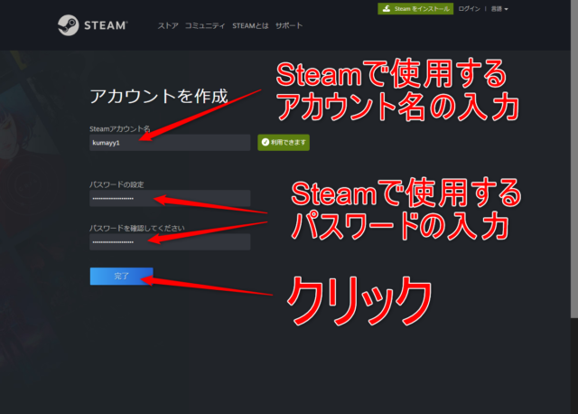 Steamアカウント登録-7