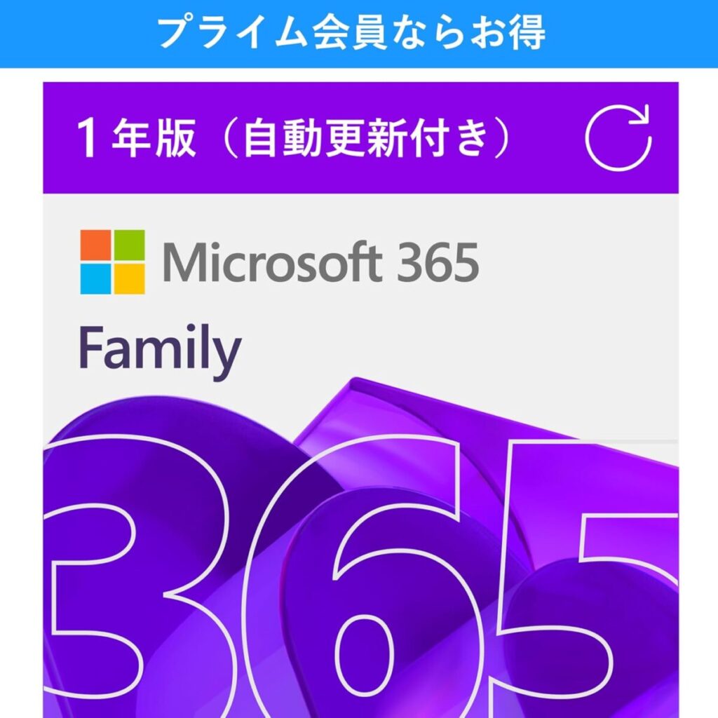 Microsoft 365 Family AI機能搭載 1年版 サブスクリプション