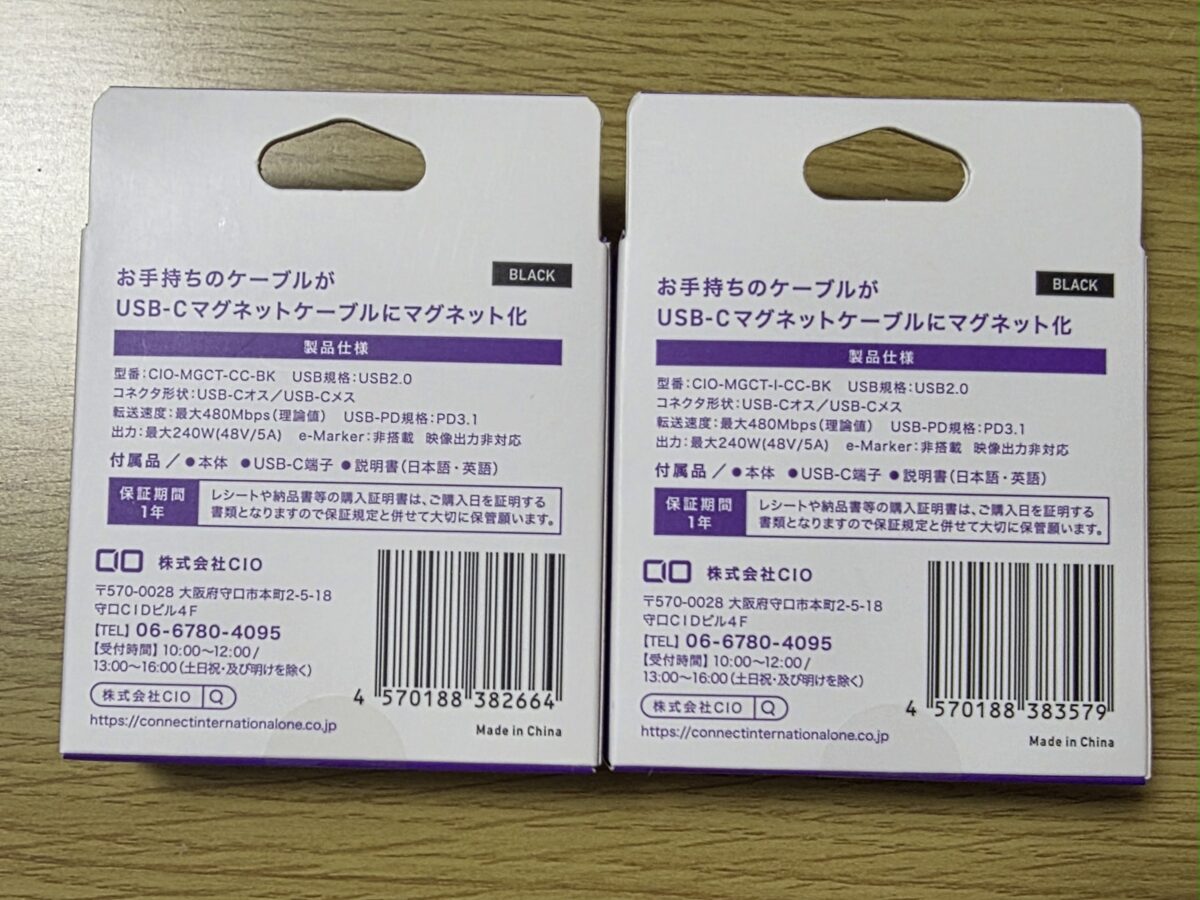 CIO USB-C マグネット変換アダプタ パッケージ（ストレート型 & L字型）裏面