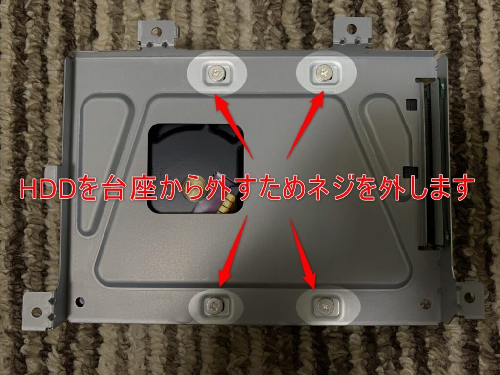 HDDマウンタのネジ