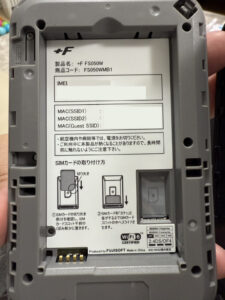 モバイルルーター+F FS050W バッテリー・SIMスロット内部