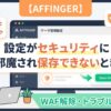 アイキャッチ