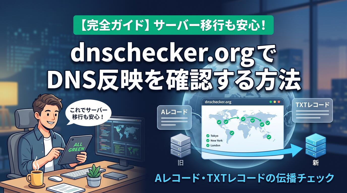 アイキャッチ