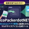 アイキャッチ