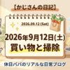 アイキャッチ