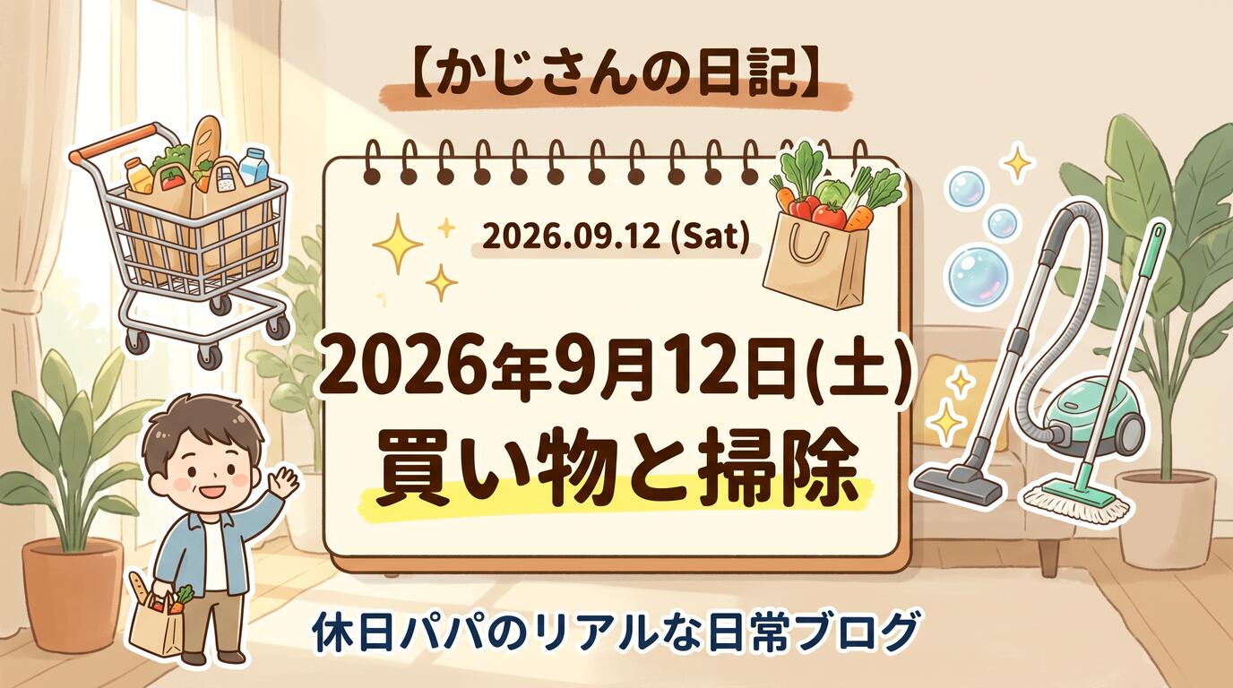 アイキャッチ
