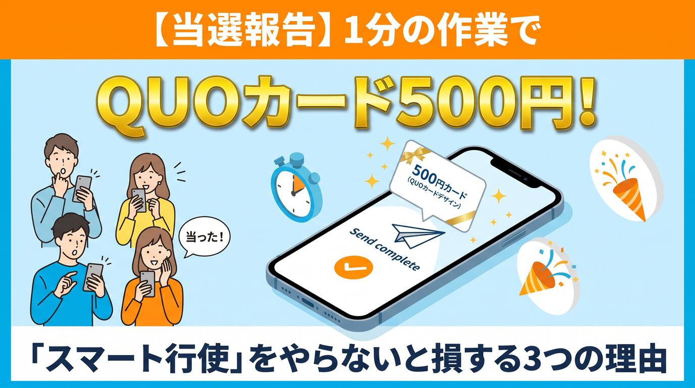 アイキャッチ